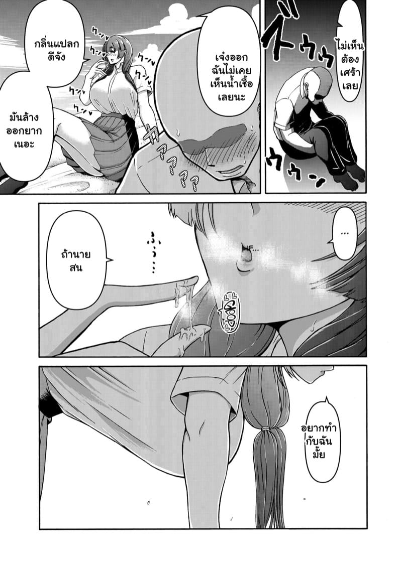 ชีวิตติดเกาะ 1.1 ภาพ 10