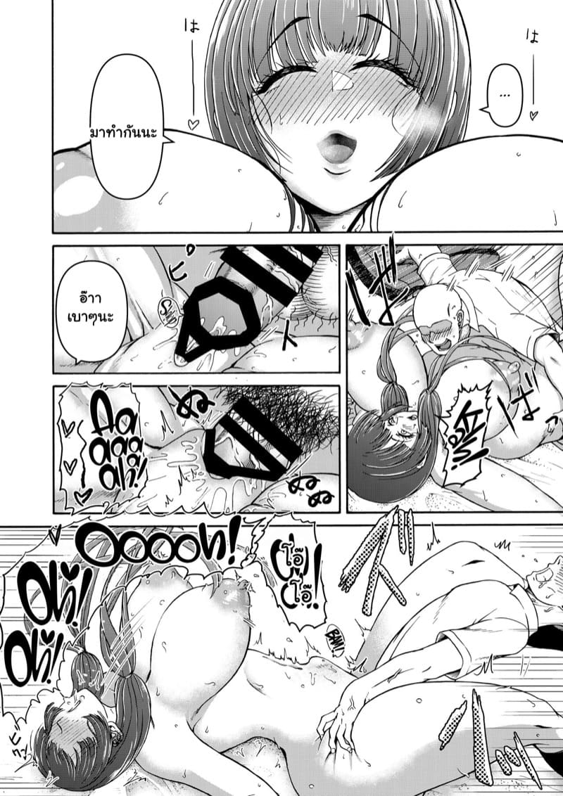 ชีวิตติดเกาะ 1.1 ภาพ 21