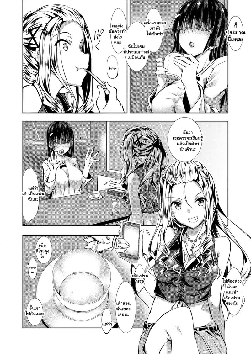 เรื่องแบบนี้ ต้องมีคนสอน ภาพ 1