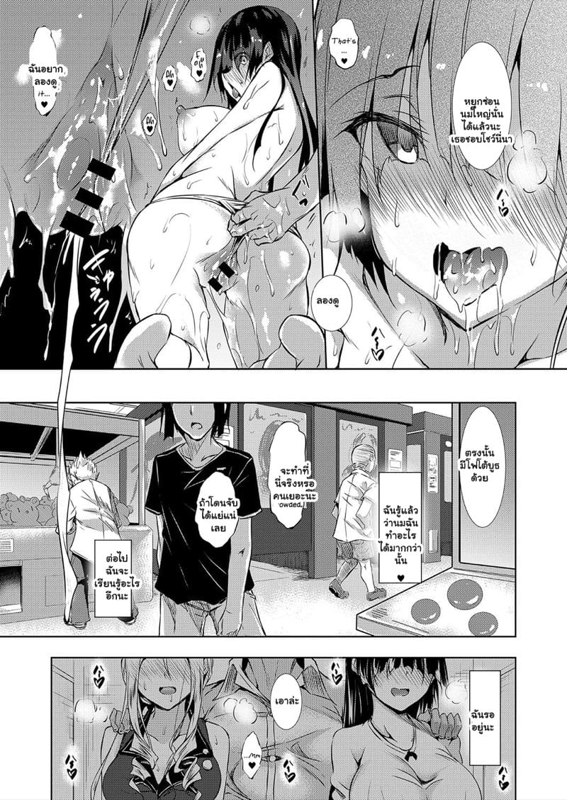 เรื่องแบบนี้ ต้องมีคนสอน ภาพ 10