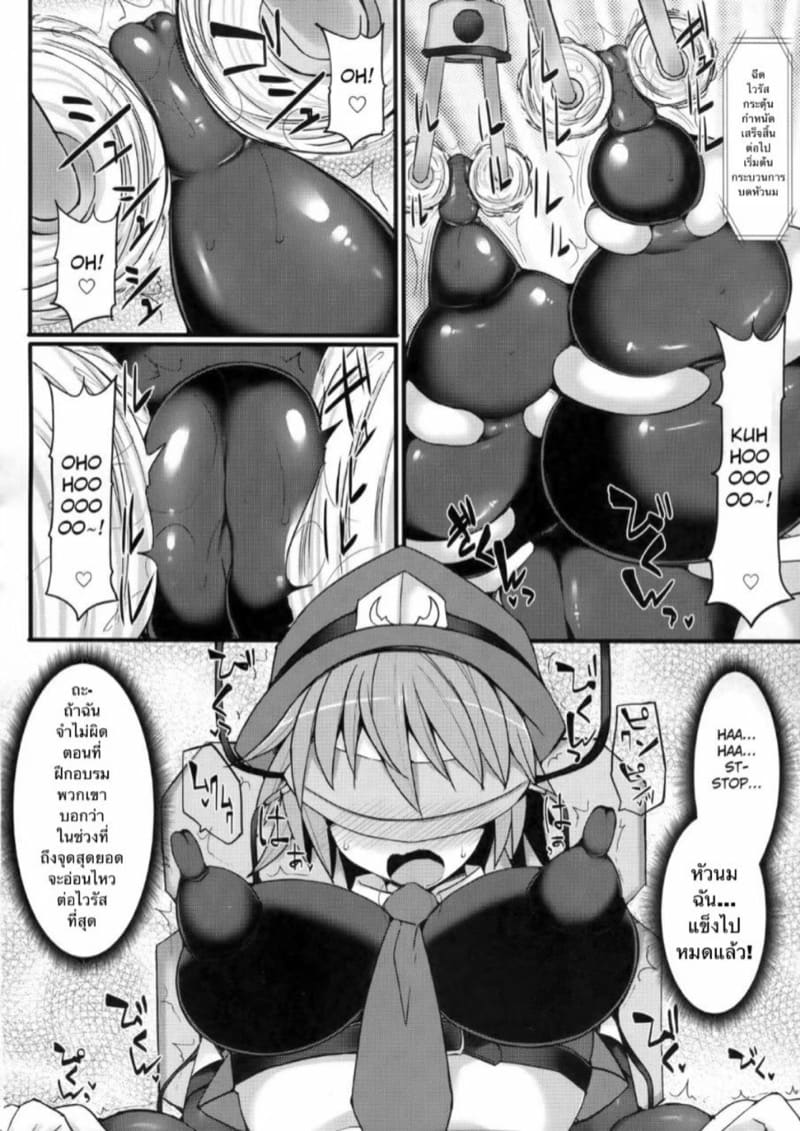 อันตรายจากโลกไซเบอร์ ภาพ 7