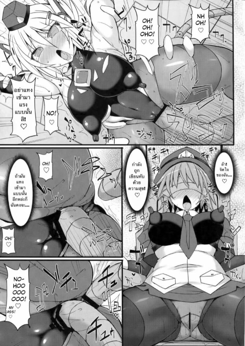 อันตรายจากโลกไซเบอร์ ภาพ 14