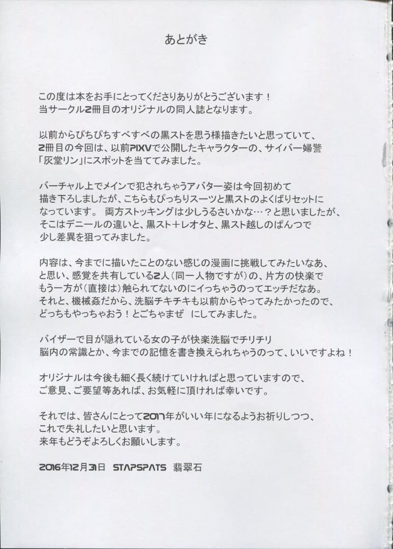 อันตรายจากโลกไซเบอร์ ภาพ 18