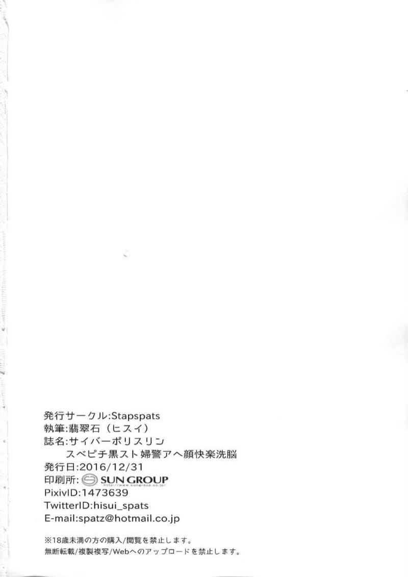 อันตรายจากโลกไซเบอร์ ภาพ 19