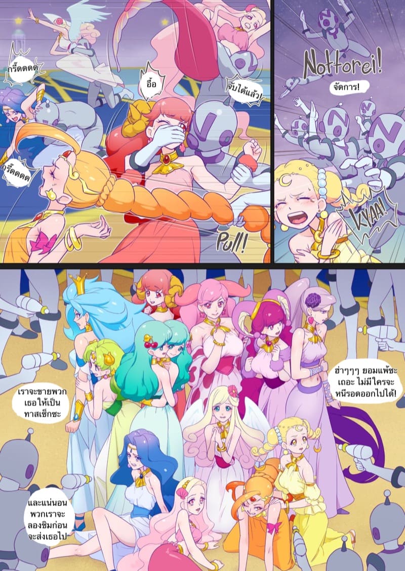 เจ้าหญิงดวงดาว ภาพ 3