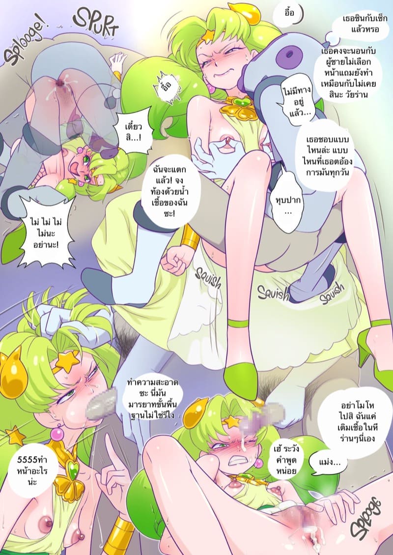 เจ้าหญิงดวงดาว ภาพ 20