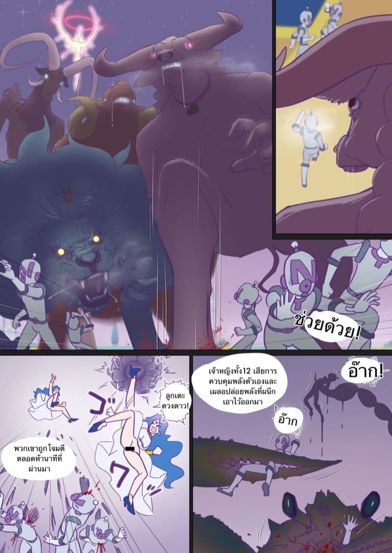 เจ้าหญิงดวงดาว ภาพ 40