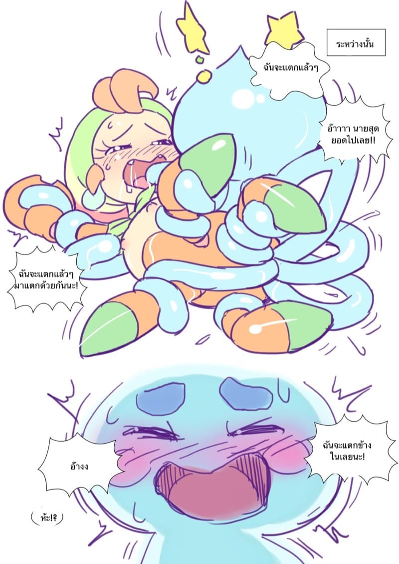 เจ้าหญิงดวงดาว ภาพ 43