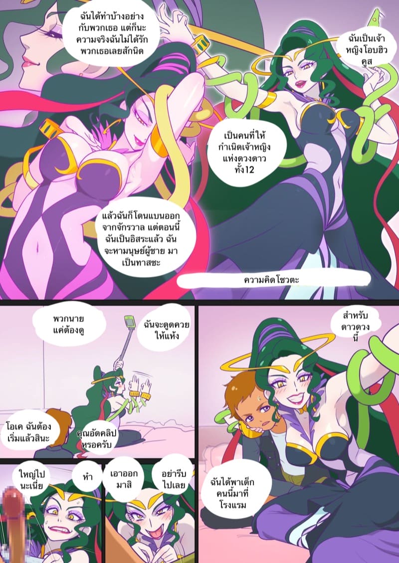 เจ้าหญิงดวงดาว ภาพ 44