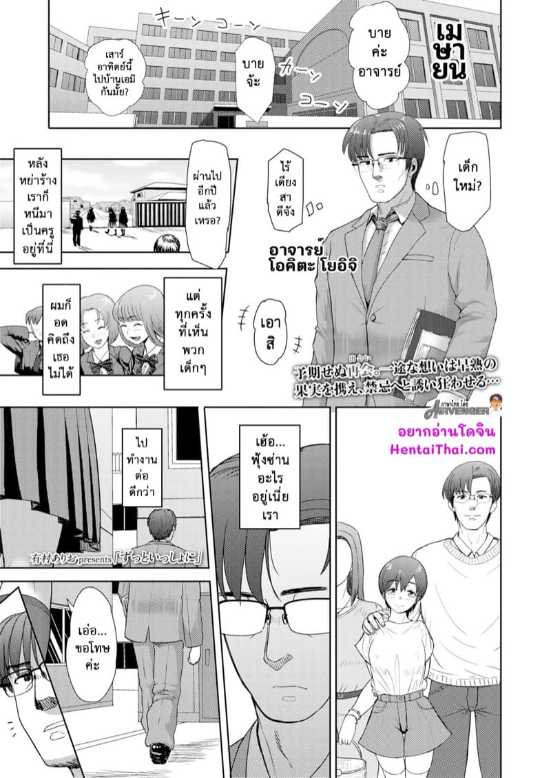 ตลอดเวลา!! ภาพ 2