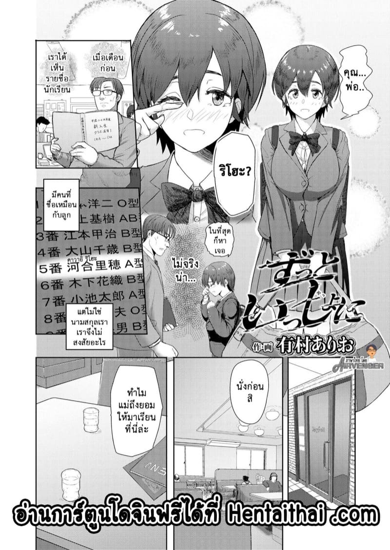 ตลอดเวลา!! ภาพ 3