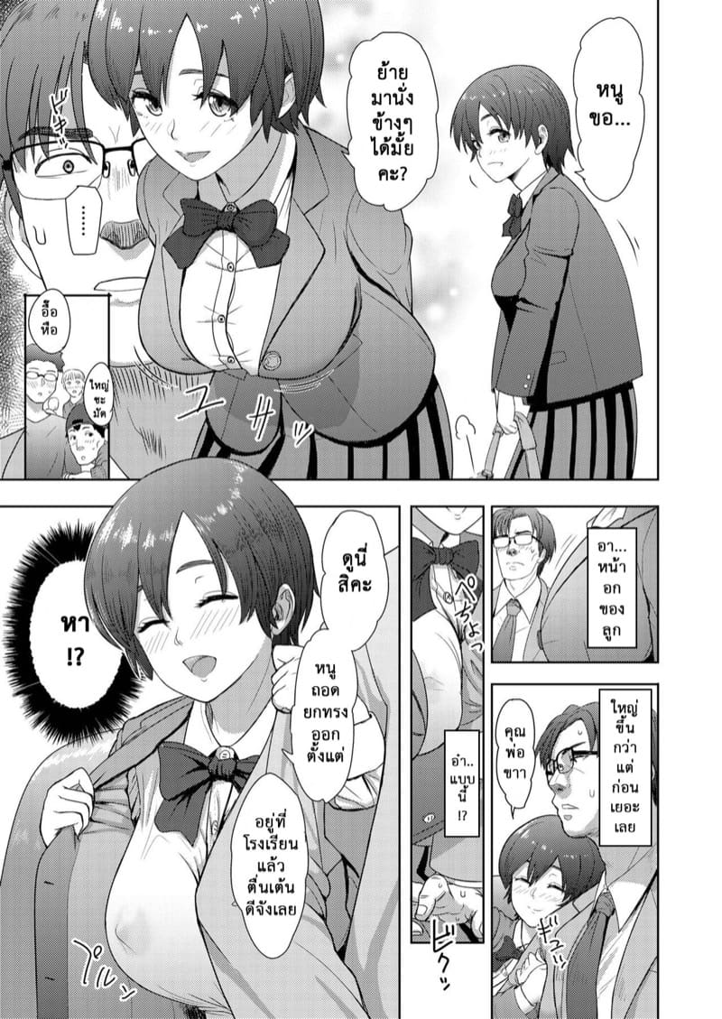 ตลอดเวลา!! ภาพ 4