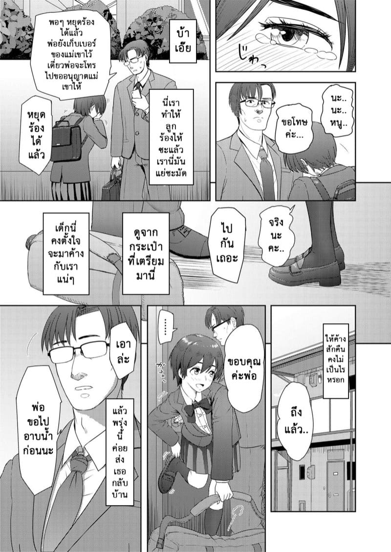 ตลอดเวลา!! ภาพ 6