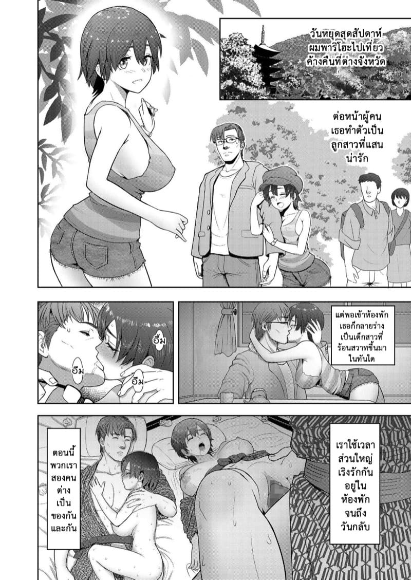 ตลอดเวลา!! ภาพ 23