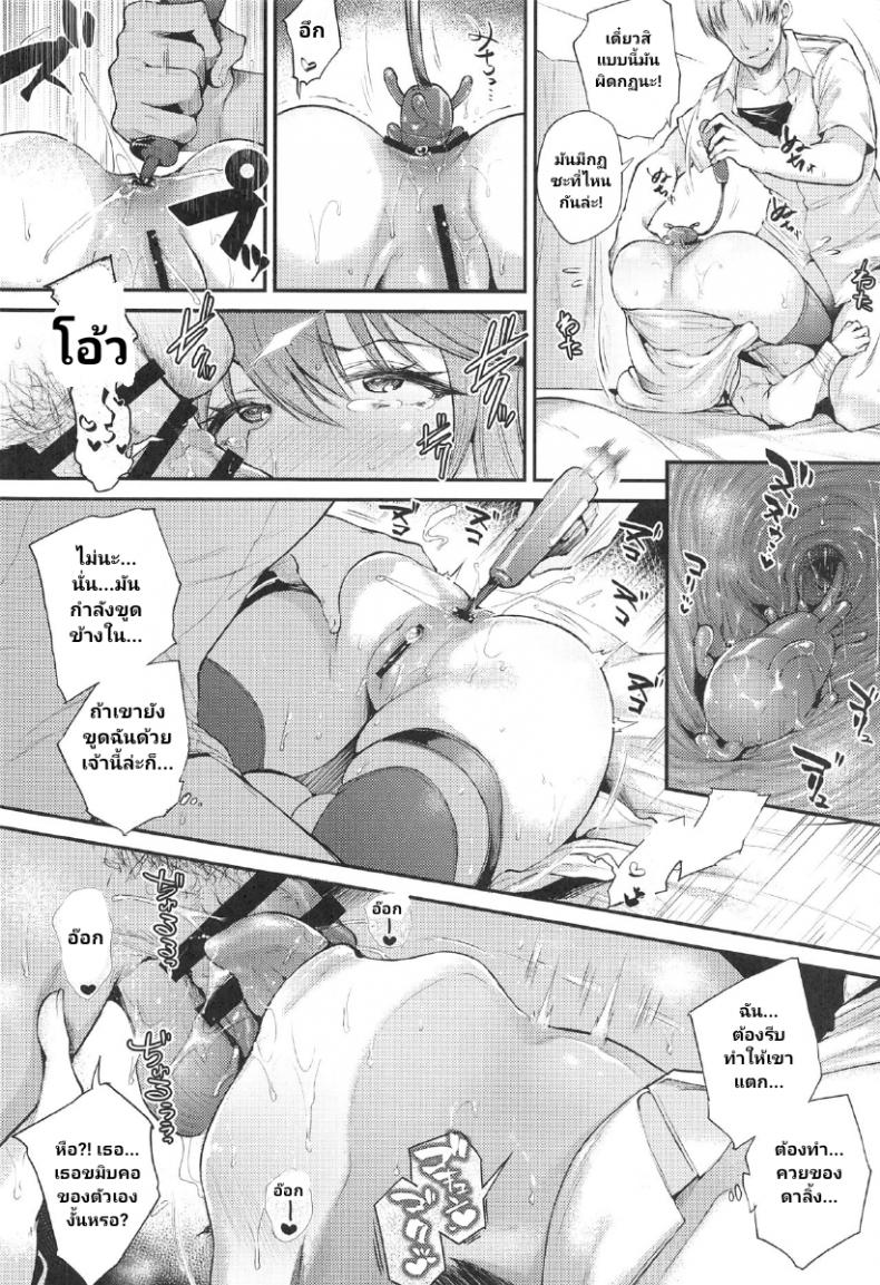 จุดอ่อนยัยจอมขี้เกียจ ภาพ 12