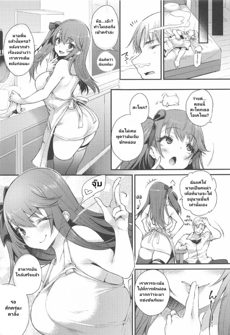 จุดอ่อนยัยจอมขี้เกียจ ภาพ 21