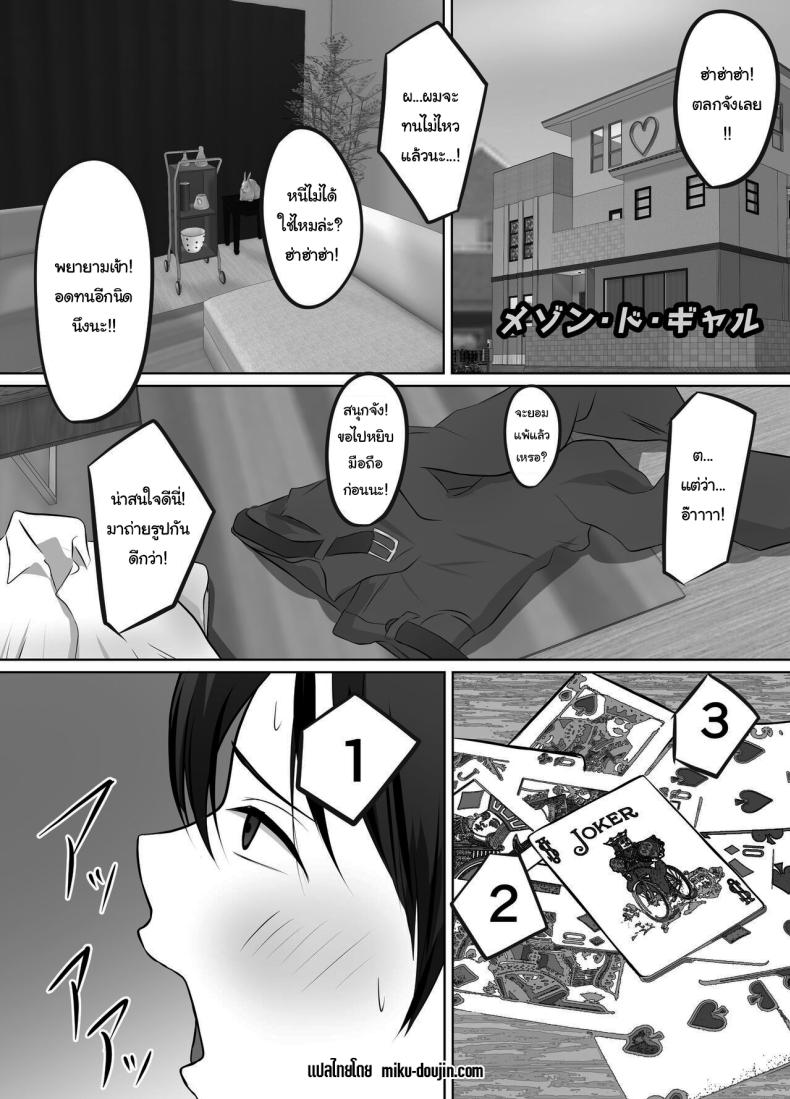 เมื่อผมต้องมาอยู่บ้านเดียวกันกับพวกเธอ ภาพ 2