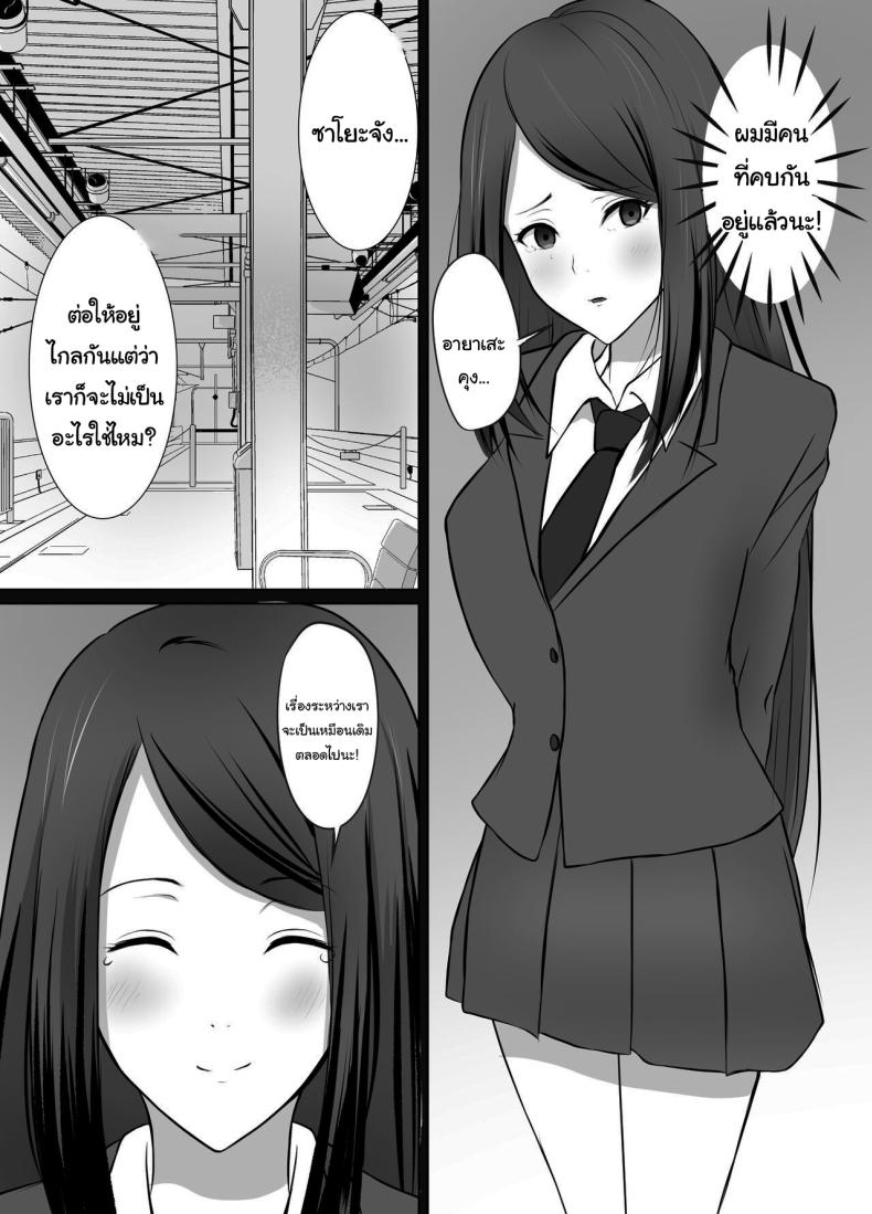 เมื่อผมต้องมาอยู่บ้านเดียวกันกับพวกเธอ ภาพ 8