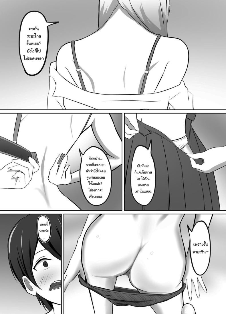 เมื่อผมต้องมาอยู่บ้านเดียวกันกับพวกเธอ ภาพ 9