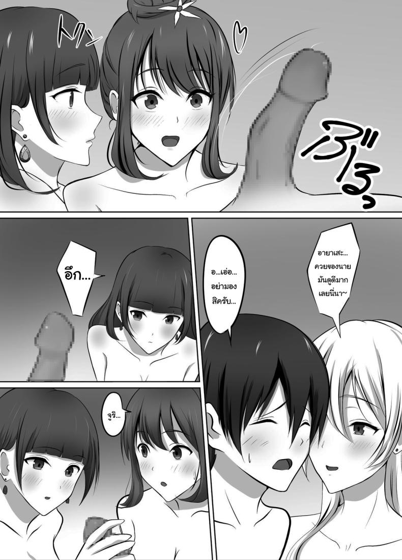 เมื่อผมต้องมาอยู่บ้านเดียวกันกับพวกเธอ ภาพ 15