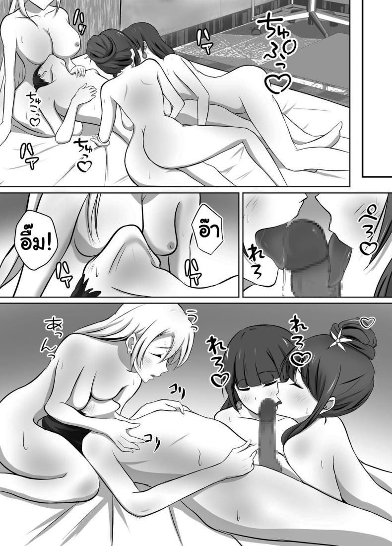 เมื่อผมต้องมาอยู่บ้านเดียวกันกับพวกเธอ ภาพ 17