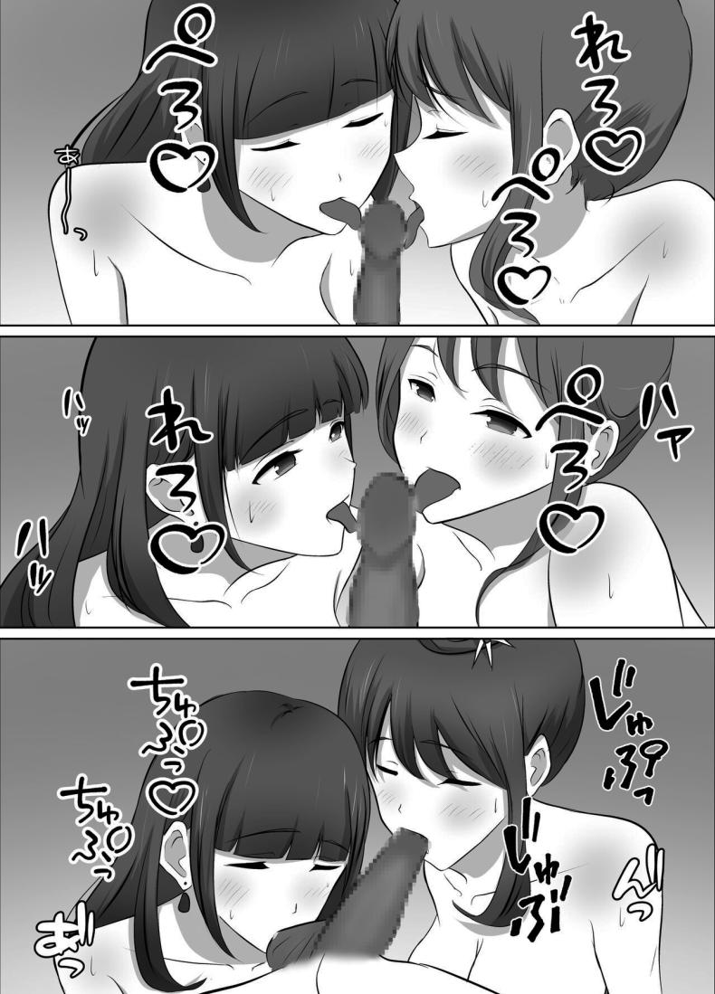 เมื่อผมต้องมาอยู่บ้านเดียวกันกับพวกเธอ ภาพ 18