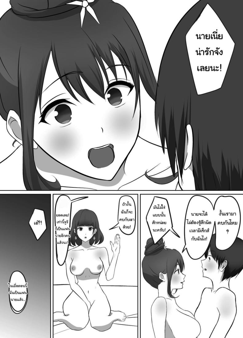 เมื่อผมต้องมาอยู่บ้านเดียวกันกับพวกเธอ ภาพ 31