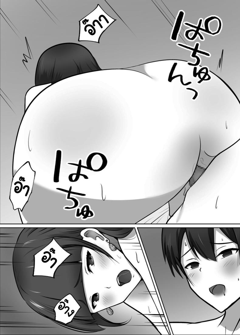 เมื่อผมต้องมาอยู่บ้านเดียวกันกับพวกเธอ ภาพ 35