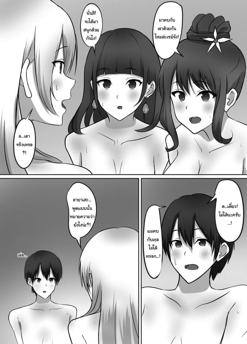 เมื่อผมต้องมาอยู่บ้านเดียวกันกับพวกเธอ ภาพ 38