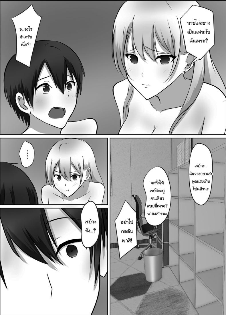 เมื่อผมต้องมาอยู่บ้านเดียวกันกับพวกเธอ ภาพ 39