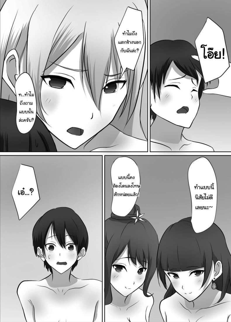 เมื่อผมต้องมาอยู่บ้านเดียวกันกับพวกเธอ ภาพ 45