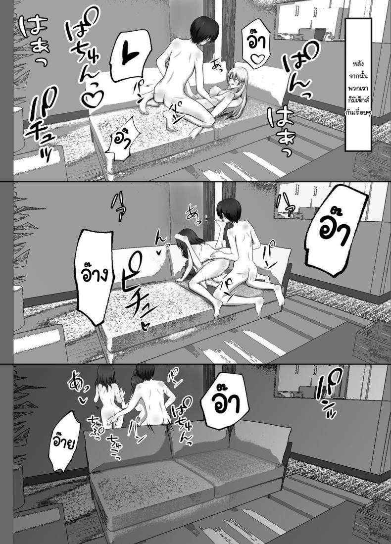 เมื่อผมต้องมาอยู่บ้านเดียวกันกับพวกเธอ ภาพ 46