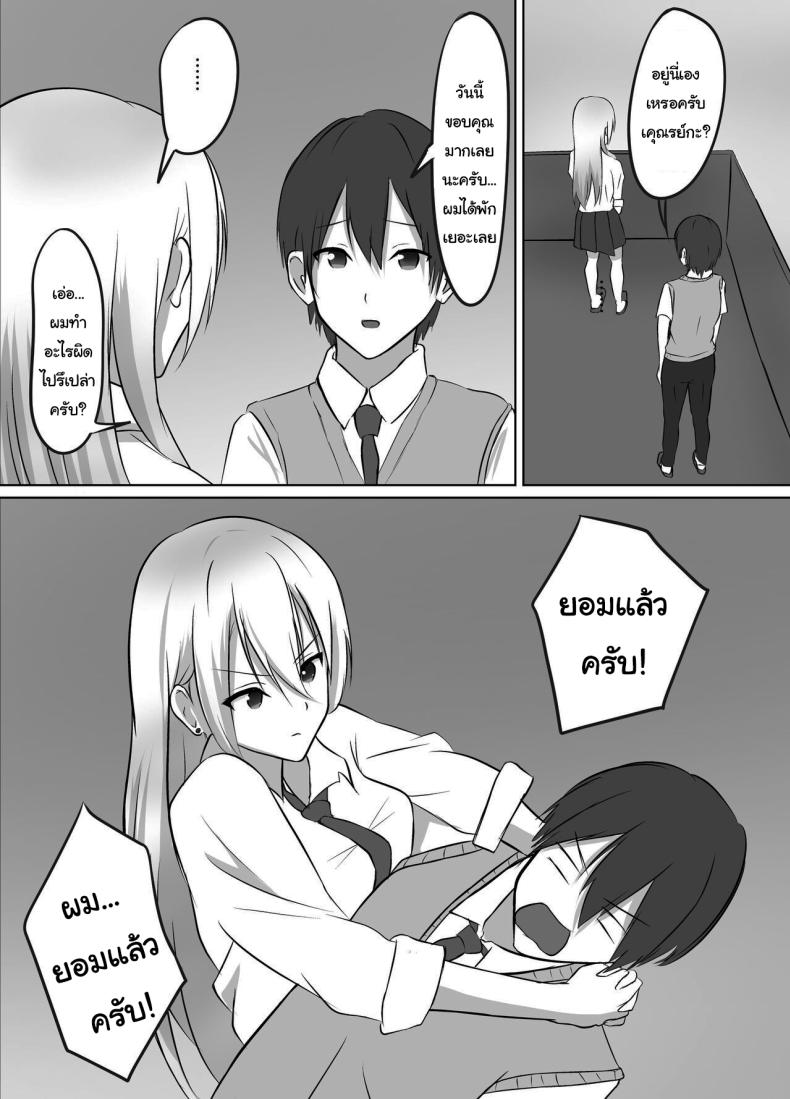 เมื่อผมต้องมาอยู่บ้านเดียวกันกับพวกเธอ ภาพ 48
