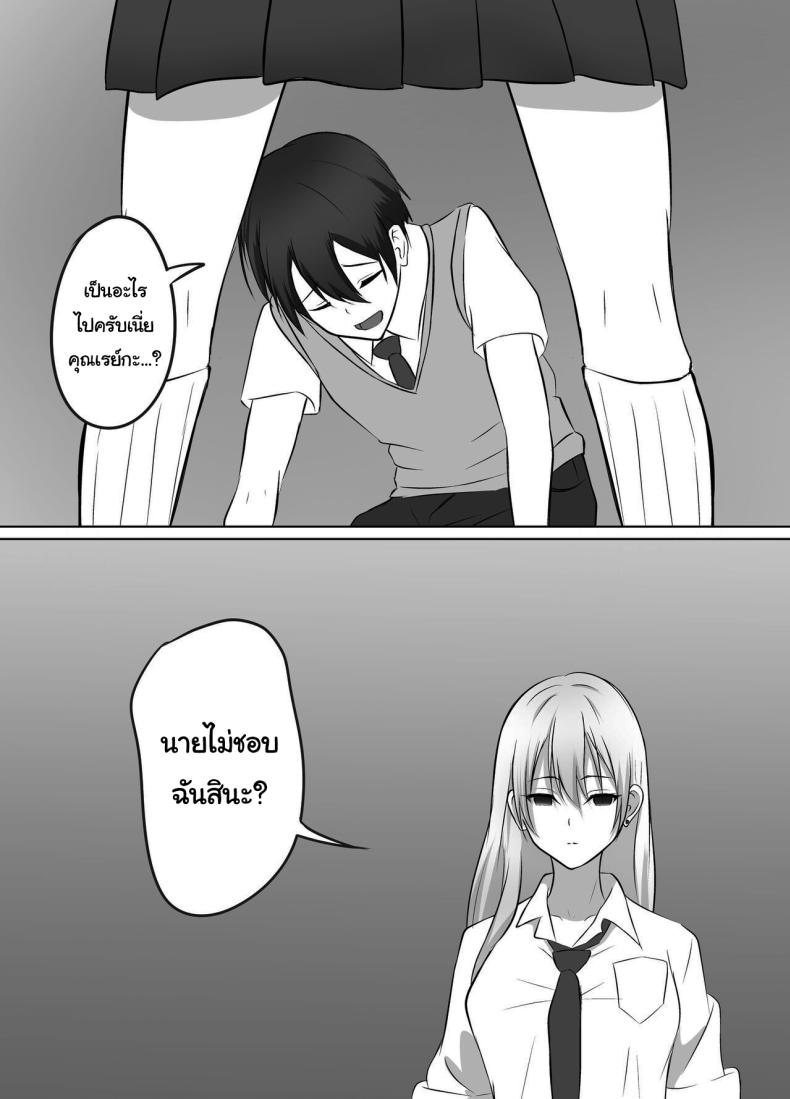 เมื่อผมต้องมาอยู่บ้านเดียวกันกับพวกเธอ ภาพ 49