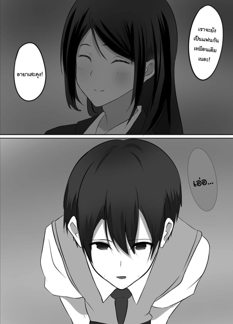เมื่อผมต้องมาอยู่บ้านเดียวกันกับพวกเธอ ภาพ 50