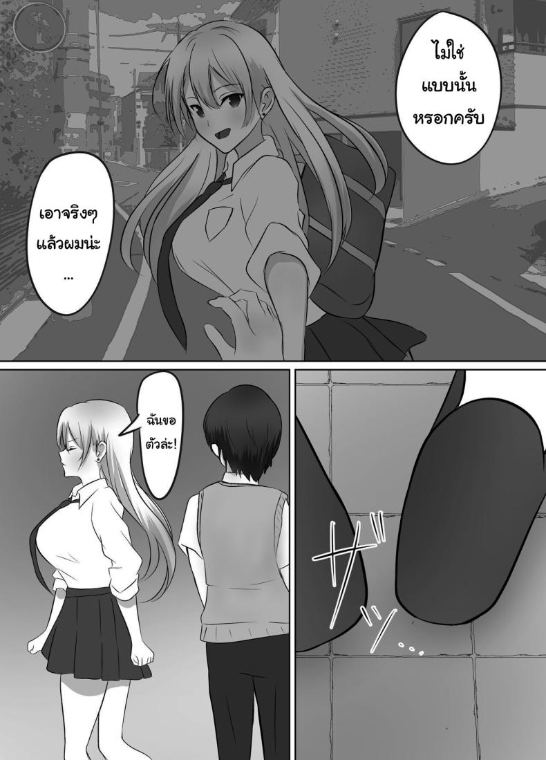 เมื่อผมต้องมาอยู่บ้านเดียวกันกับพวกเธอ ภาพ 51