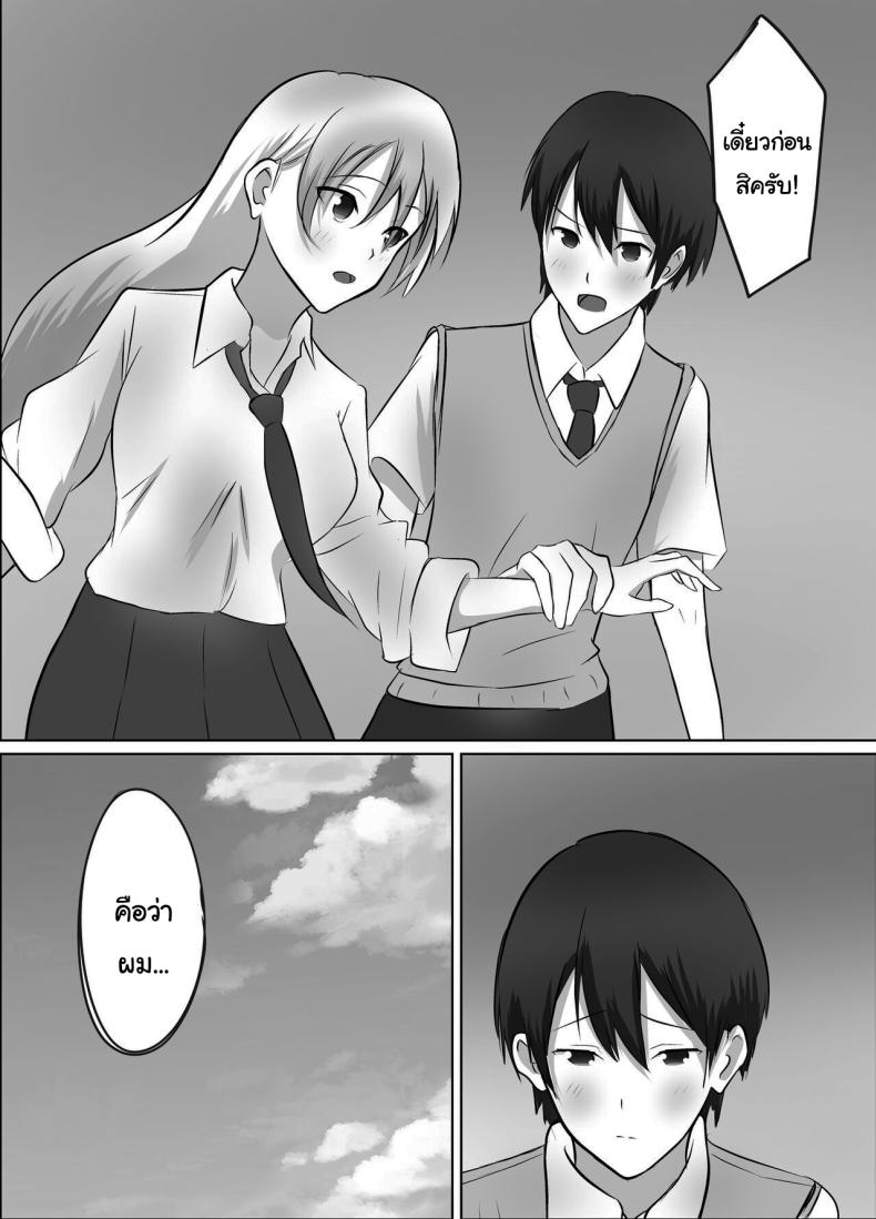 เมื่อผมต้องมาอยู่บ้านเดียวกันกับพวกเธอ ภาพ 52