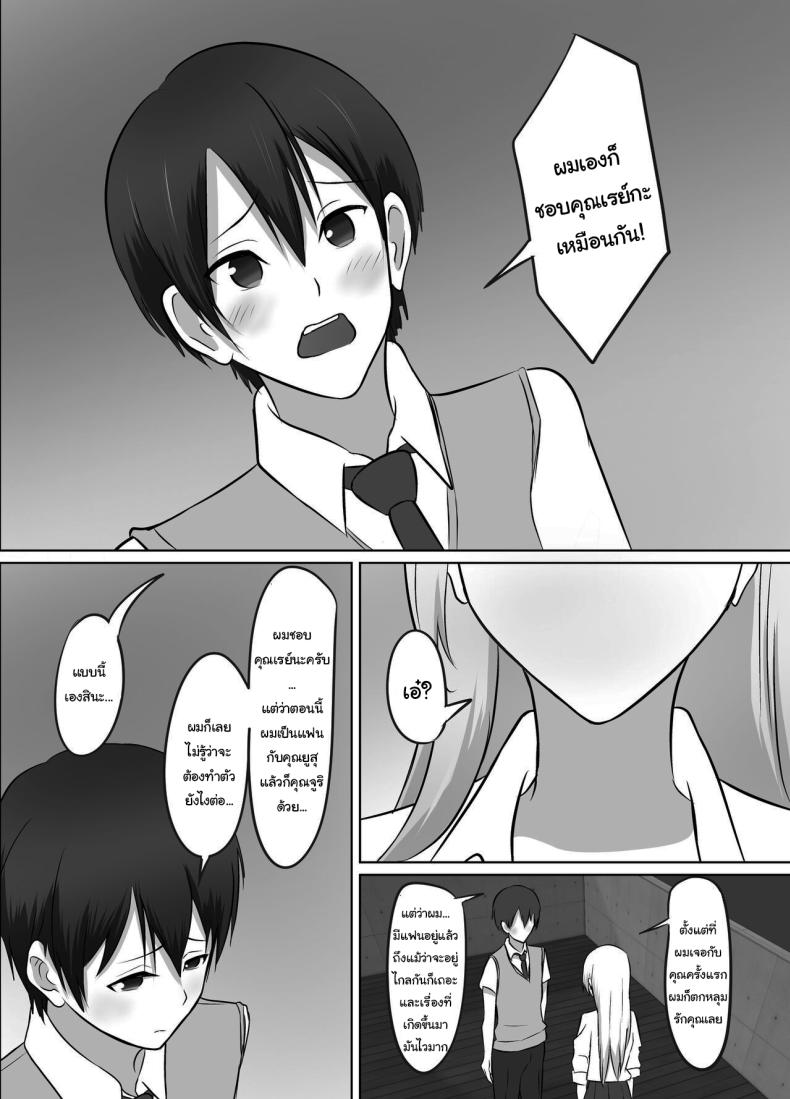 เมื่อผมต้องมาอยู่บ้านเดียวกันกับพวกเธอ ภาพ 53