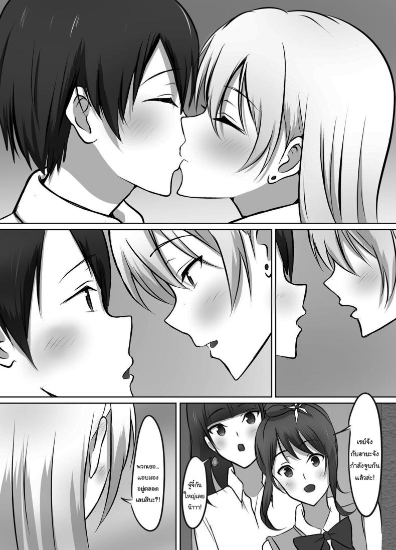 เมื่อผมต้องมาอยู่บ้านเดียวกันกับพวกเธอ ภาพ 55