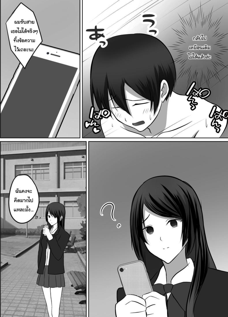 เมื่อผมต้องมาอยู่บ้านเดียวกันกับพวกเธอ ภาพ 59