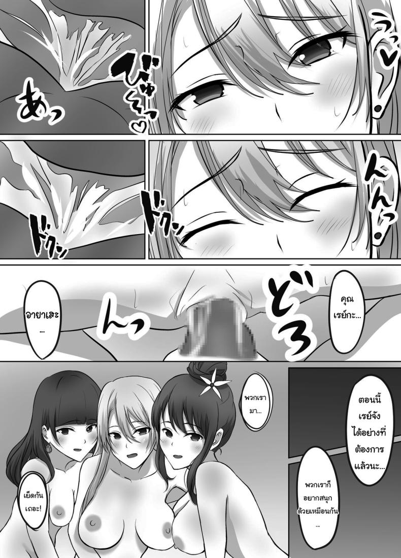 เมื่อผมต้องมาอยู่บ้านเดียวกันกับพวกเธอ ภาพ 67