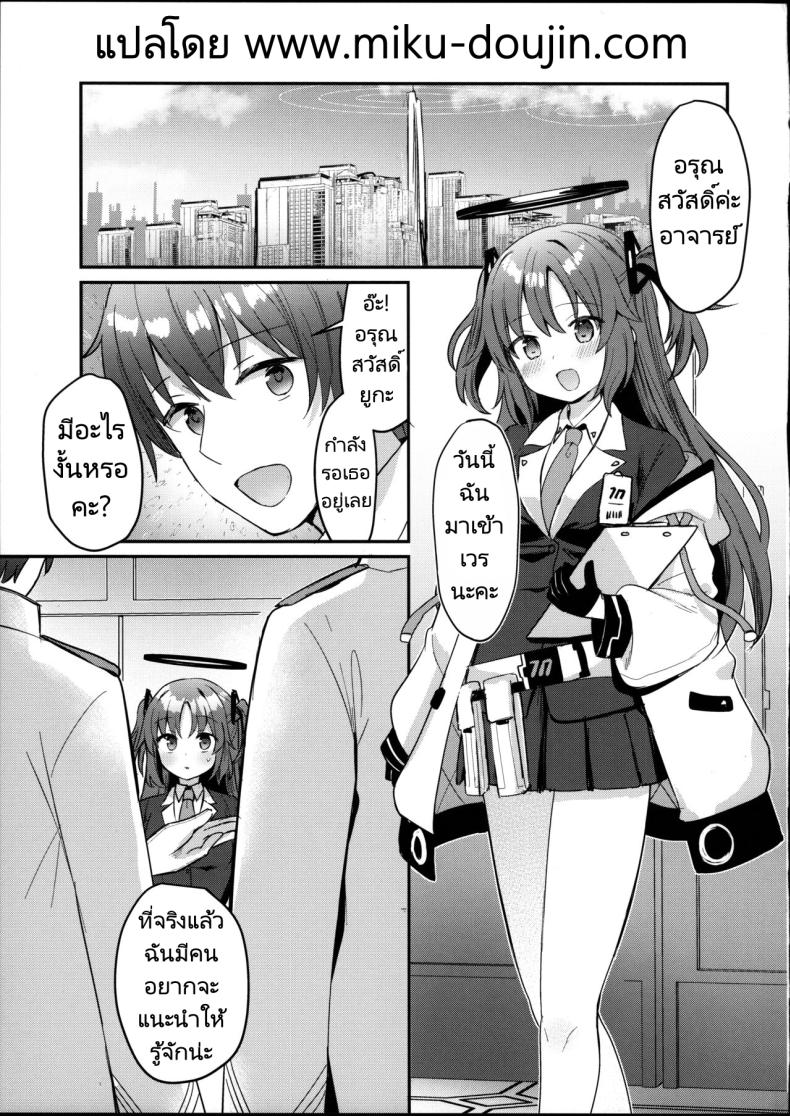 โดนอาจารย์อีกห้วงเวลา NTR ซะแล้ว ภาพ 3