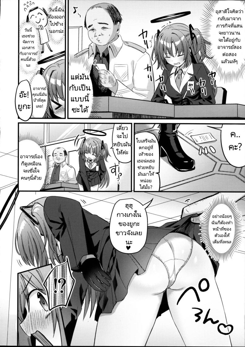 โดนอาจารย์อีกห้วงเวลา NTR ซะแล้ว ภาพ 6