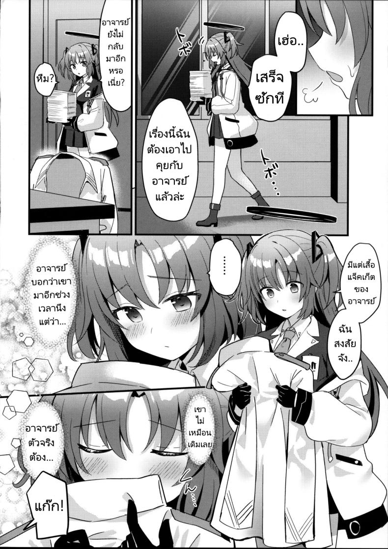 โดนอาจารย์อีกห้วงเวลา NTR ซะแล้ว ภาพ 8