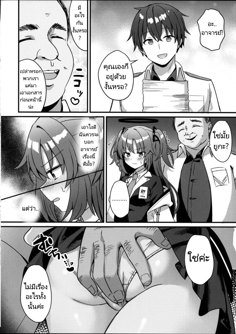 โดนอาจารย์อีกห้วงเวลา NTR ซะแล้ว ภาพ 10