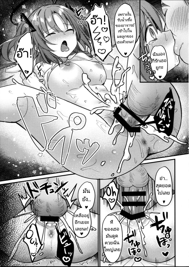 โดนอาจารย์อีกห้วงเวลา NTR ซะแล้ว ภาพ 25