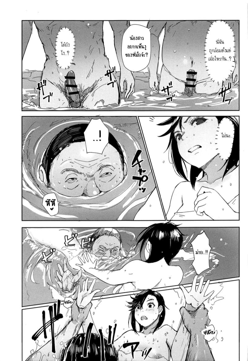 ระวังเจองู ในบ่อน้ำร้อน ภาพ 3