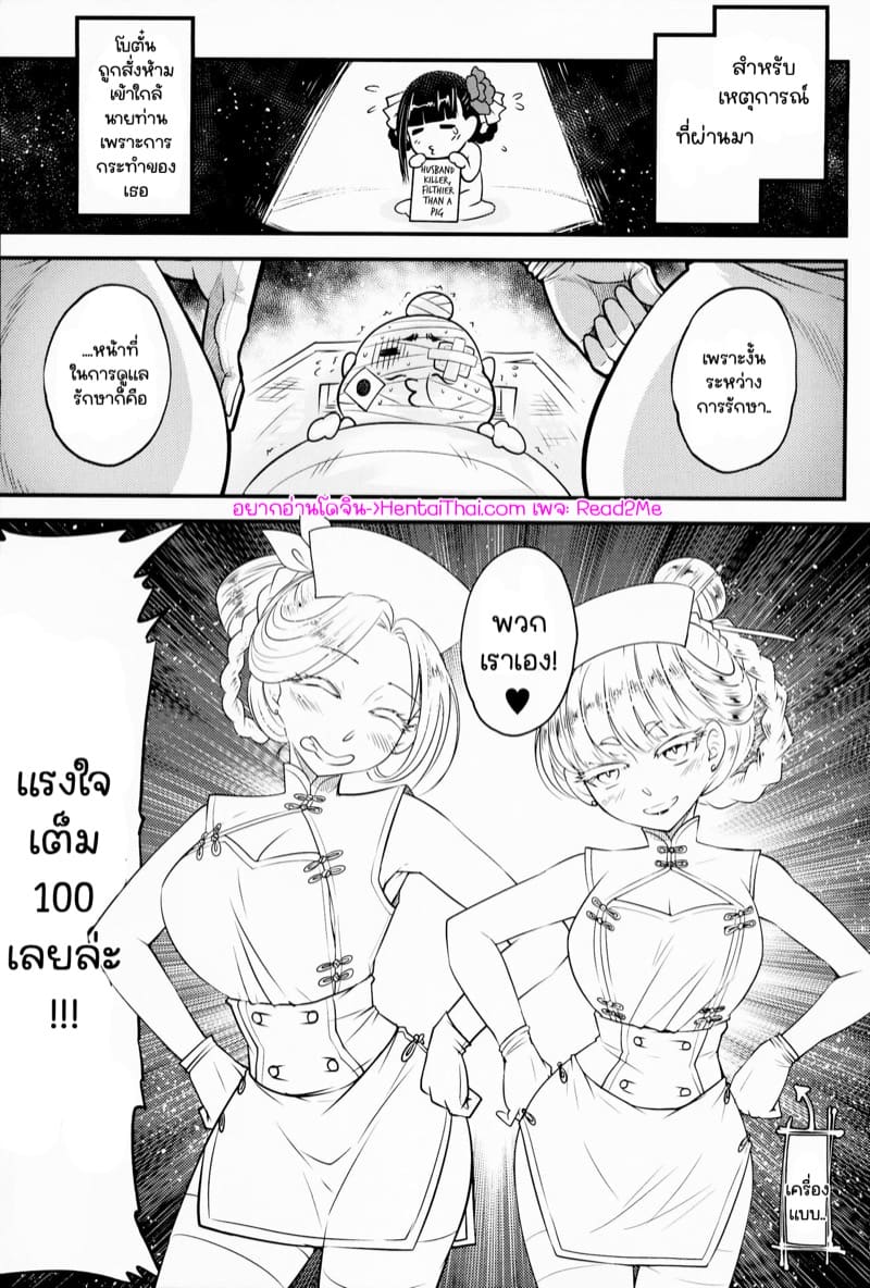 โบตันยอดสาวใช้ 10 ภาพ 1