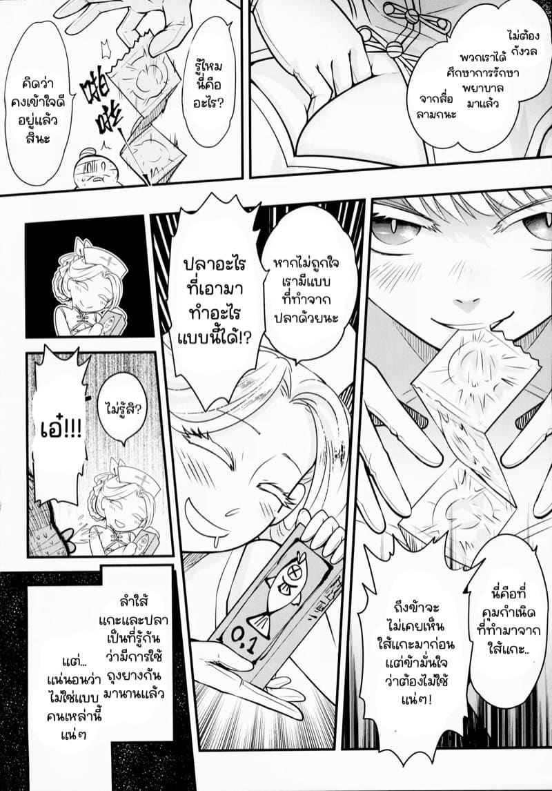 โบตันยอดสาวใช้ 10 ภาพ 2