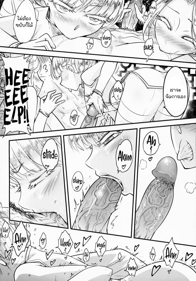 โบตันยอดสาวใช้ 10 ภาพ 4